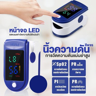 ภาพหน้าปกสินค้าOximeter เครื่องวัดออกซิเจนในเลือด เครื่องวัดออกซิเจนปลายนิ้ว ตรวจวัดชีพจรปลายนิ้ว เครื่องวัดออกซิเจน ที่เกี่ยวข้อง