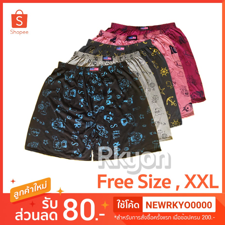 รูปภาพของL-XL , XXL ลายการ์ตูน บ็อกเซอร์ - Boxer บ๊อกเซอร์ คละผ้า บล็อกเซอร์ ตัวใหญ่ กางเกง ชั้นในชาย บอกเซอร์ Free Sizeลองเช็คราคา