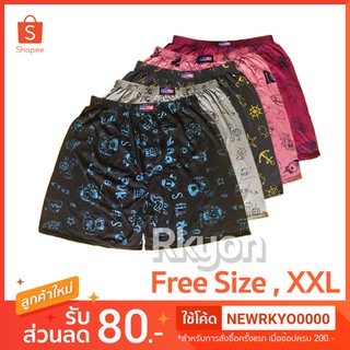 สินค้า L-XL , XXL ลายการ์ตูน🚩บ็อกเซอร์ - Boxer บ๊อกเซอร์ คละผ้า บล็อกเซอร์ ตัวใหญ่ กางเกง ชั้นในชาย บอกเซอร์ Free Size