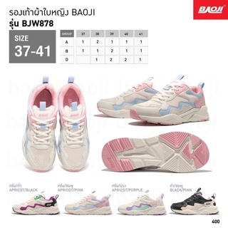 รองเท้าผ้าใบ Baoji รองเท้าผ้าใบผู้หญิง รุ่น Bjw 667 แท้