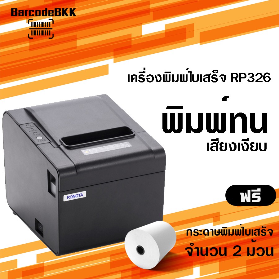 เซ็ท-pos-ขายสินค้าหน้าร้าน-ตั้งตัว-ลิ้นชักเก็บเงิน-สแกนเนอร์-เครื่องพิมพ์ใบเสร็จ