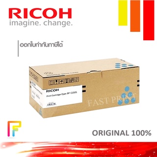 RICOH SP C250S C หมึกพิมพ์ปริ้นท์เตอร์ Ricoh Aficio SP C250DN/ C250Sf/ C260DNw/ C261SNW