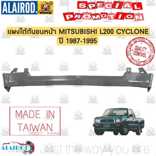 แผงใต้กันชนหน้า MITSUBISHI L200 CYCLONE ไซโคลน C/C ปี 1987-1995 OEM กันชนหน้าตัวล่าง แผงใต้กันชน