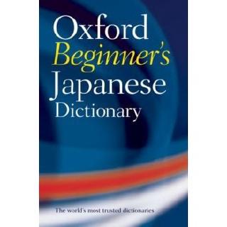 DKTODAY หนังสือ Oxford Beginners Japanese Dictionary