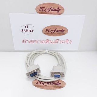 สายสัญญาณ DB 9 ผู้-เมีย CABLE Serial M-F สายยาว 3 เมตร (ออกใบกำกับภาษีได้)