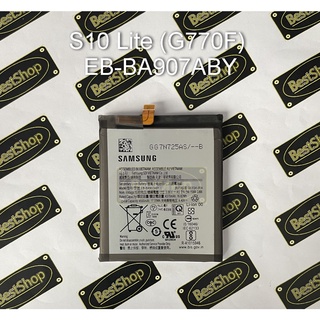 แบต ของแท้💯% Samsung Galaxy S10 Lite (G770F) EB-BA907ABY