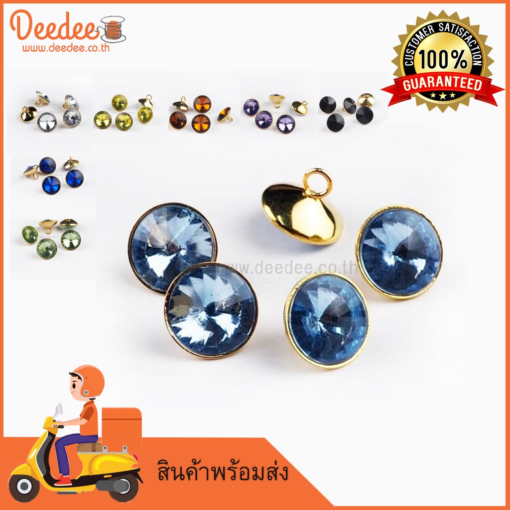 ภาพหน้าปกสินค้ากระดุมพลอยคริสตัล ขนาด15มิล (10เม็ด) จากร้าน dee.dee_ บน Shopee