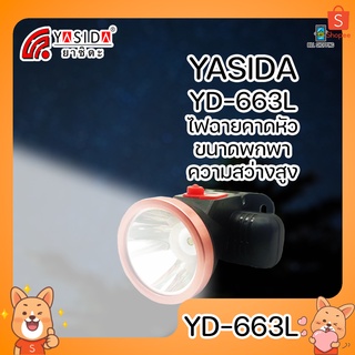 YASIDA YD-663L ไฟฉายคาดหัว ขนาดเล็ก พกพาง่าย YD 663 ไฟฉาย ความสว่าง 20W ไฟฉายความสว่างสูง แบตทน ใช้งานกลางแจ้ง