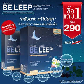 สินค้า ซื้อ 1 แถม 1 - BE LEEP (บี ลีพ) รสผลไม้ สารสกัดจากพรมมิ เชอร์รี่ทาร์ต หลับง่าย หลับสนิท (แพค 2 กล่อง รวม 20 ซอง ×5 กรัม)