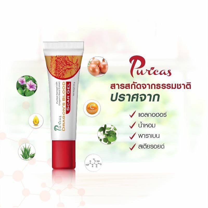 ภาพสินค้าPuricas Dragon's Blood Scar Gel เพียวริก้าส์ สการ์เจล ลดรอยสิว รอยแดง รอยดำ แผลเป็น คีลอยด์ จากร้าน pillboxhealthcare บน Shopee ภาพที่ 1