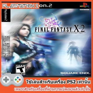 แผ่นเกมส์ PS2 - Final Fantasy X-2 [USA]