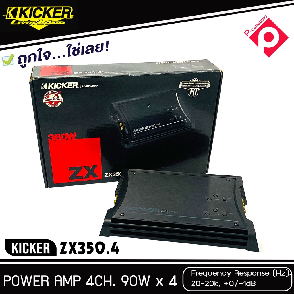 ์-kicker-zx350-4-แอมป์รถยนต์-เครื่องเสียงรถยนต์เสียงดี-power-amp-4-channel-11zx3504