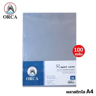 ปกใส Orca Report Cover Acetate ปกใสพลาสติก ทำปกรายงาน อะซิเตรท ขนาด A4 (100แผ่น) ปกใสทำปกรายงาน