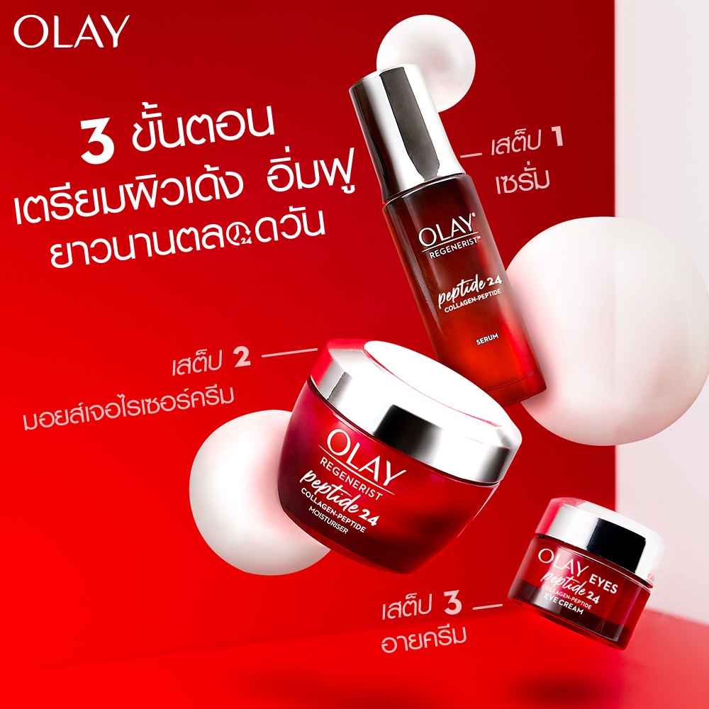 olay-regenerist-collagen-peptide24-moisturiser-cream-50g