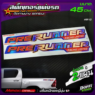 สติ๊กเกอร์แต่งรถ Prerunner (สีไทเทเนี่ยม V.3 )  สติ๊กเกอร์ติดแก้มท้าย งานปริ้นหมึกญี่ปุ่น [ ขนาด 45 CM ]