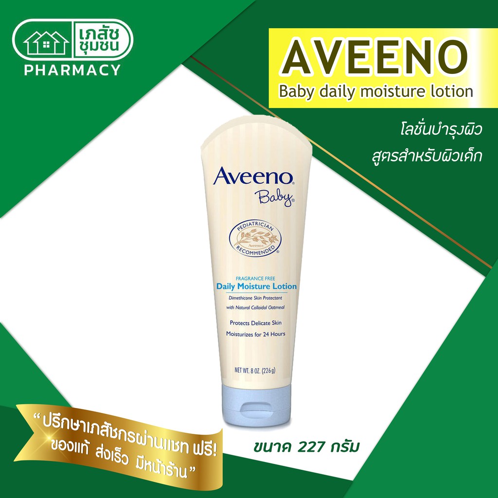 aveeno-baby-daily-moisture-lotion-227g