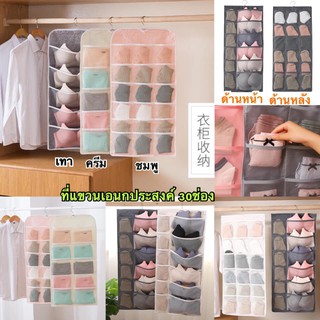 KJ118 พร้อมส่ง ที่แขวนเอนกประสงค์ 30ช่อง