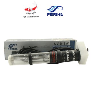 หลอดไฟUV ไฟตู้ปลา หลอดUV หลอดUVตู้ปลา PERIHA รุ่น UVB-18W สำหรับตู้ปลา