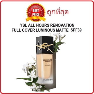 ภาพหน้าปกสินค้าBeauty-Siam แท้ทั้งร้าน !! แบ่งขายรองพื้นออร่าคุมมันYSL ALL HOURS RENOVATION FULL COVER LUMINOUS MATTE ALL DAY LONG WEAR ซึ่งคุณอาจชอบสินค้านี้