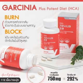 ภาพหน้าปกสินค้า📌ของแท้/พร้อมส่ง✨ การ์ซิเนียร์ พลัส Garcinia Plus Potent Diet 112pills วิตตามินควบคุมน้ำหนักเกาหลี ❤️🇰🇷 ที่เกี่ยวข้อง