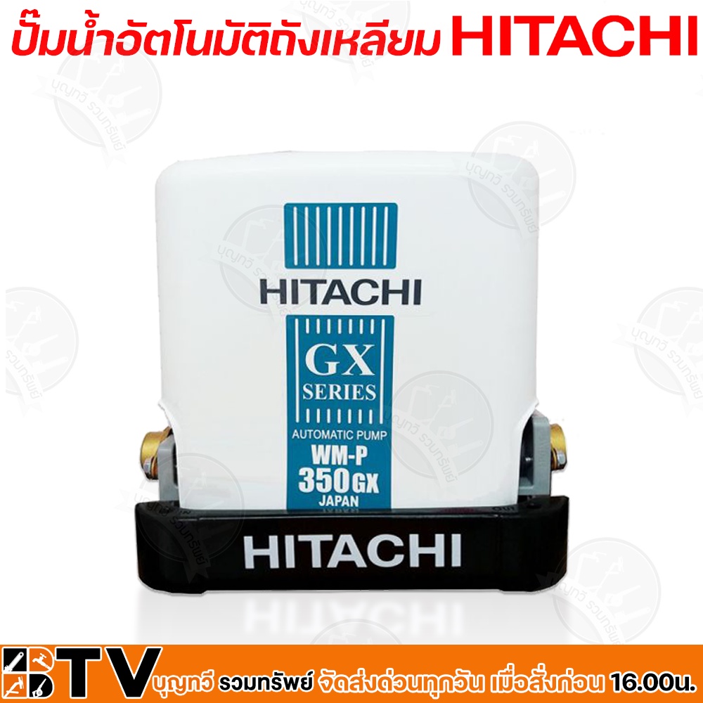 hitachi-ปั๊มน้ำอัตโนมัติ-wm-p350gx2-กำลัง-350w-แรงดันคงที่-ปั๊มน้ำอัตโนมัติ-ฮิตาชิ-30-วัตต์-แรงดันคงที่รุ่น-wm-p350gx2