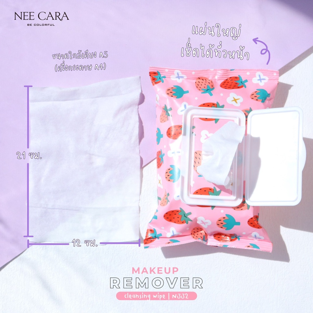 เช็ดเครื่องสำอาง-nee-cara-n332-makeup-remover-clqhsg-wipe-ลบเกลี้ยงผิวเฟรช-เมคอัพกันน้ำก็ลบเกลี้ยง-กลิ่นสตอเบอรี่
