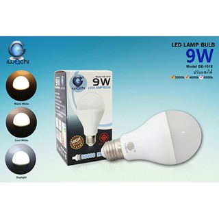 LED Bulb 9w Iwachi 3- (ปรับแสงได้ 3  ระดับ)