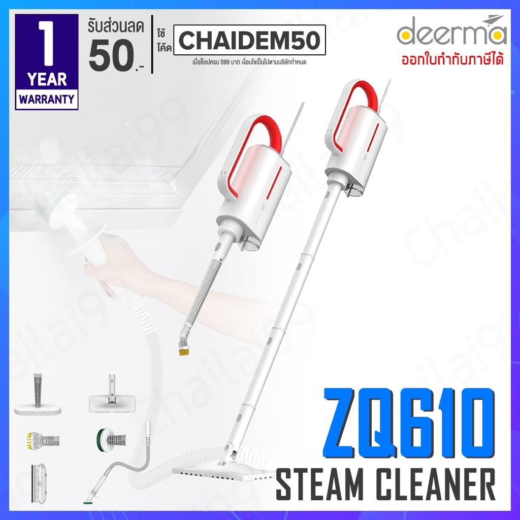 ประกันศูนย์ไทย-deerma-zq610-handheld-steam-cleaner-steam-mop-cleaner-multifunctional-เครื่องทำความสะอาดด้วยไอน้ำ