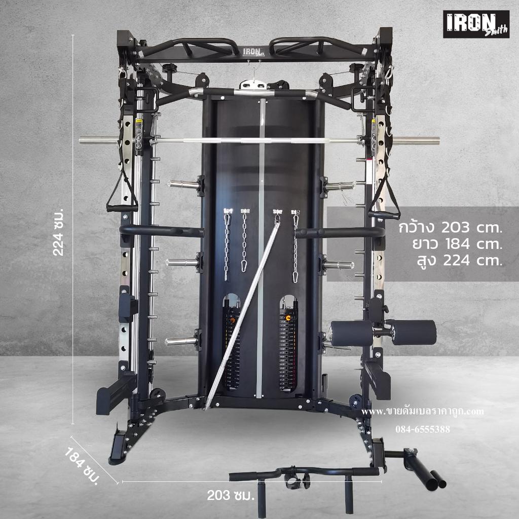 smith-machine-iron-g9