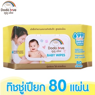 Cleansing Wipes ผ้าเปียก กระดาษเปียก ทิชชู่ เปียก ผ้านุ่มชุ่มชื่น ทิชชู่เปียก สูตรอ่อนโยน ขนาด 20 / 80 แผ่น