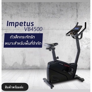 Impetus รุ่น VB4500 Upright Bike จักรยานนั่งปั่น  **สินค้าชิ้นนี้ผู้ซื้อต้องประกอบ/ติดตั้งเอง