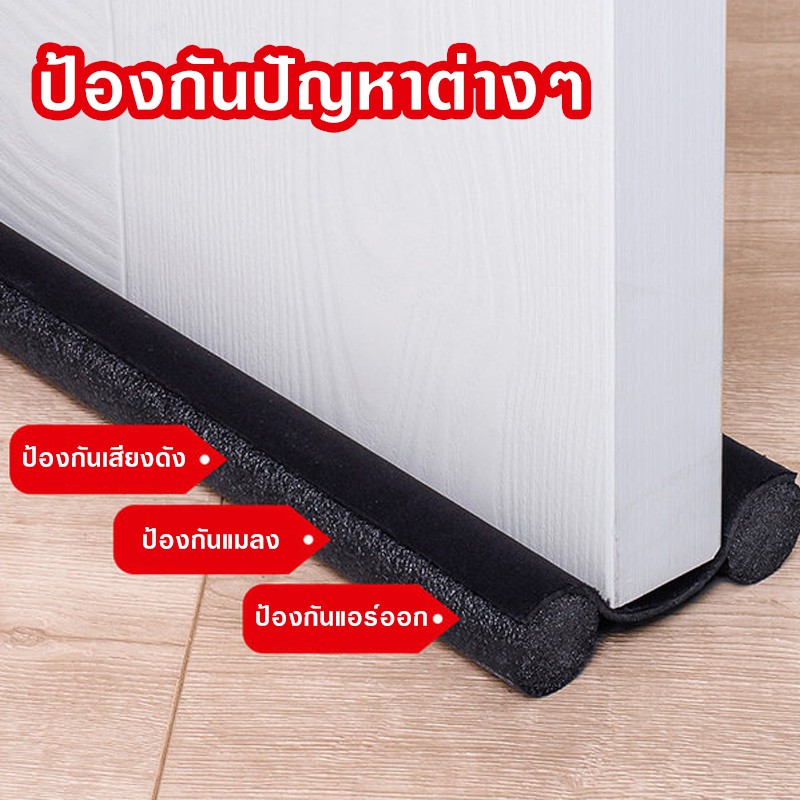 ภาพหน้าปกสินค้าพร้อมส่ง/Shophometh/ที่ปิดช่องบานประตู คิ้วกั้นประตู ที่กั้นประตูกันฝุ่น กันแมลง กันแอร์ออก จากร้าน shophomethailand บน Shopee