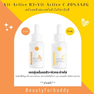 Vikkaskincare Vit-Active B3 (15 ml.) + C  (15 ml.) เซรั่มรักษาสิวตัวดังครีมหมอกุ้ง