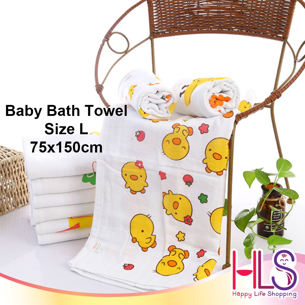 Hls Baby Big Bath Towel (150x75xm) ผ้าขนหนูขนาดใหญ่พิเศษ 100% Cotton ...