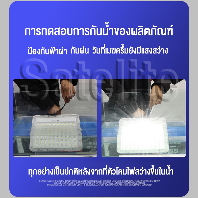 ภาพหน้าปกสินค้าไฟโซล่าเซล โซลาร์เซลล์ 150W~1000W Solar Light ไฟพลังงานแสงอาทิตย์ ไฟแสงอาทิตย์ ไฟถนนโซล่าเซลล์ ไฟ LED จากร้าน satellite.light บน Shopee