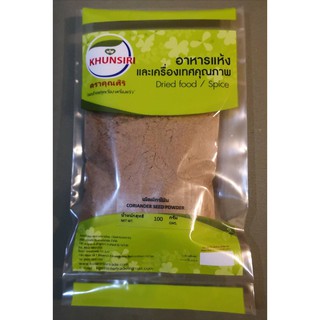 สินค้า #เม็ดผักชีป่น 100 กรัม - 500 กรัม #Coriander Seed Powder 100g. - 500 g. คัดพิเศษคุณภาพอย่างดี สะอาด ราคาถูก #ตราคุณศิริ