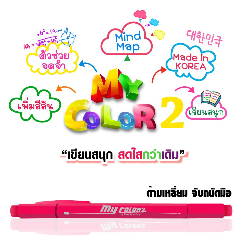 ปากกาสี-my-color-2-set-40-สี-dong-a