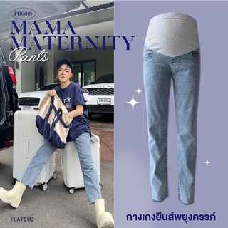 FLAT2112  FD0019 : MAMA MATERNITY PANTS กางเกง​พยุงครรภ์​ กางเกงคนท้อง​
