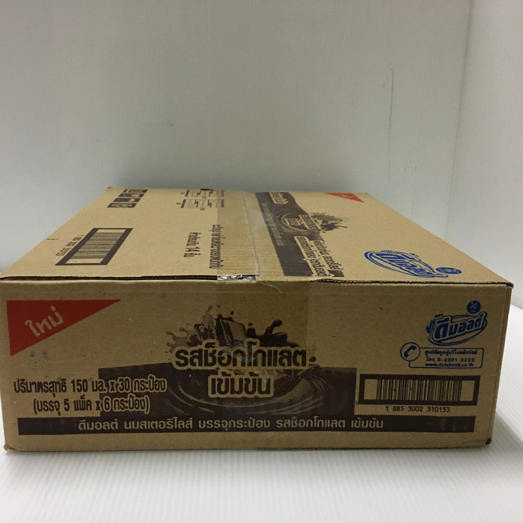 ขายยกลัง-dmalt-sterilized-chocolate-malt-flavoured-milk-ดีมอลต์-ผลิตภัณฑ์นมสเตอร์ริไลส์-รสมอลต์ช็อกโกแลต-150-มล-x30กป