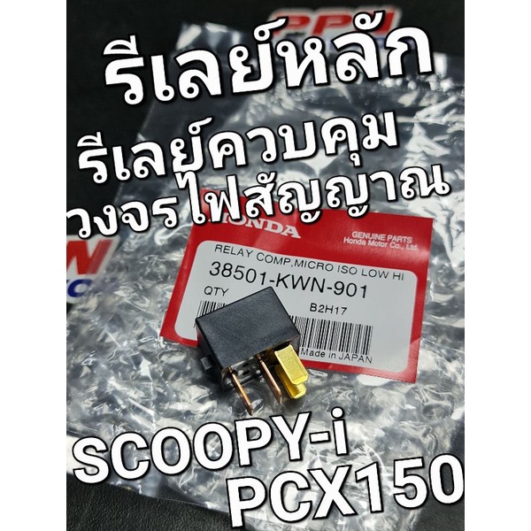 micro-iso-4p-omron-scoopy-i