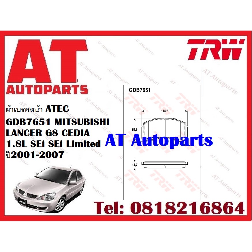 ผ้าเบรค-ผ้าเบรคหน้า-dtec-atec-ผ้าเบรคหลัง-mitsubishi-lancer-g8-cedia-1-8l-sei-sei-limited-ปี2001-2007