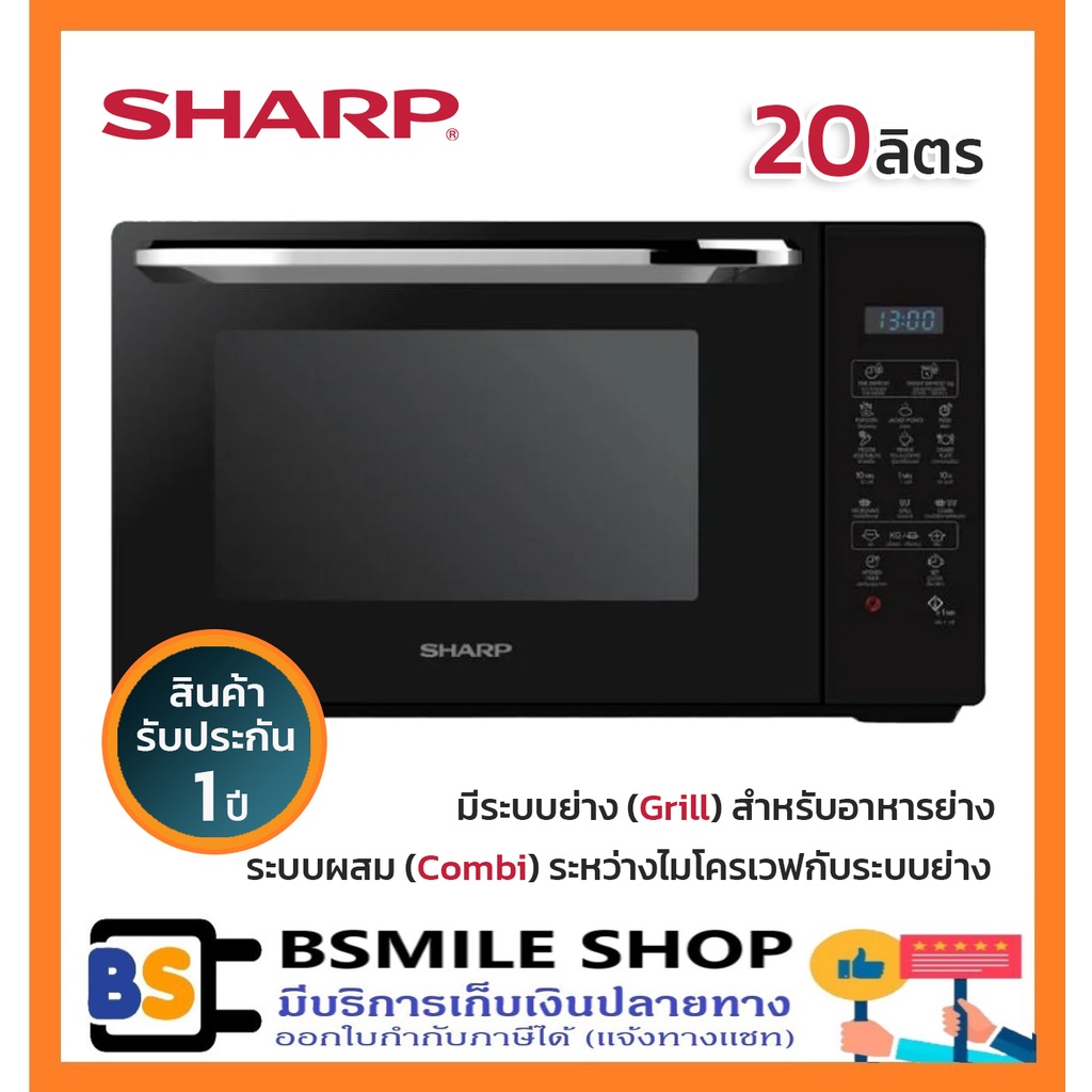 SHARP ไมโครเวฟ พร้อมระบบย่าง R-652PBK (20 ลิตร) | Shopee Thailand