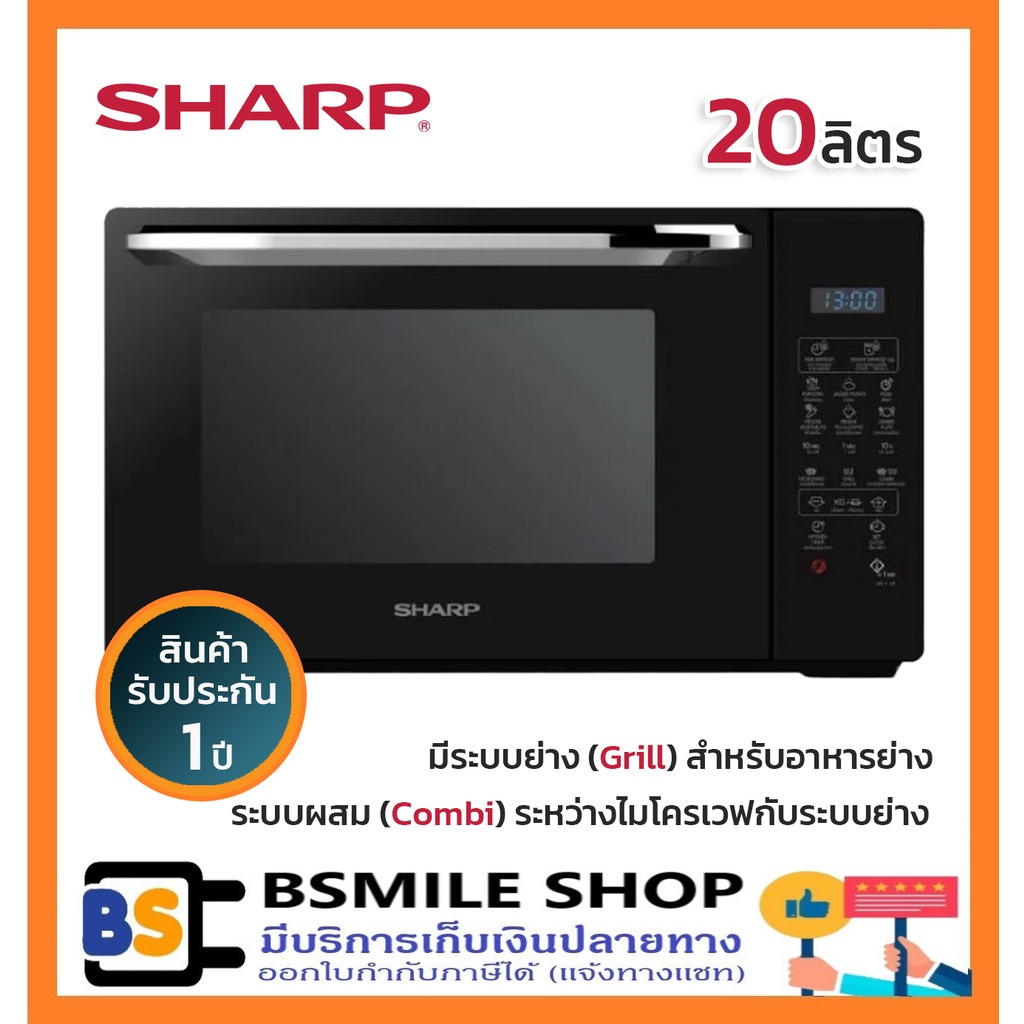 ภาพหน้าปกสินค้าSHARP ไมโครเวฟ พร้อมระบบย่าง R-652PBK (20 ลิตร)