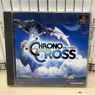 สินค้า แผ่นแท้ [PS1] Chrono Cross (Japan) (SLPS-02364~5 | 87395~6 | 91464~5)