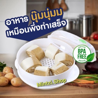 สินค้า ที่นึ่งไมโครเวฟ ถาดนึ่ง กล่องนึ่งไมโครเวฟ กล่องอุ่นอาหารไมโครเวฟ