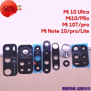 ภาพหน้าปกสินค้ากระจกฝาครอบเลนส์กล้องด้านหลังสําหรับ Xiaomi Mi 10 10T Pro Note 10 Pro Lite ที่เกี่ยวข้อง
