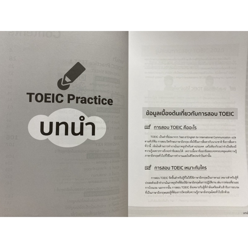 9786164303799-toeic-online-course-ชุดที่-1-คอร์สออนไลน์ตะลุยโจทย์ข้อสอบ-new-toeic-listening-amp-reading-test