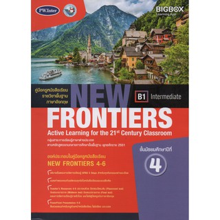 คู่มือครู New Frontiers ม.4(พว)