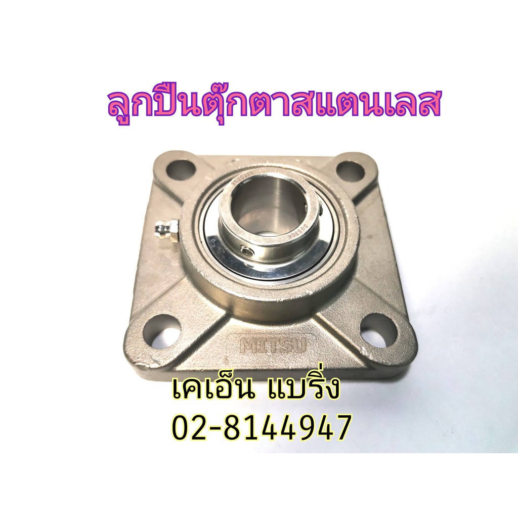 ภาพหน้าปกสินค้าลูกปืนตุ๊กตา SSUCF205 SSUCF205-16 หน้าแปลนสี่เหลี่ยมสแตนเลส รูเพลา 25 มิล / 1 นิ้ว จากร้าน knbearing บน Shopee