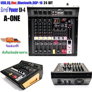 POWER MIXER เพาเวอร์มิกซ์ A-One 4 ช่อง 300 วัตต์ X 2 ( 4 ohm ) รุ่น EX-4 (บลูทูธ)